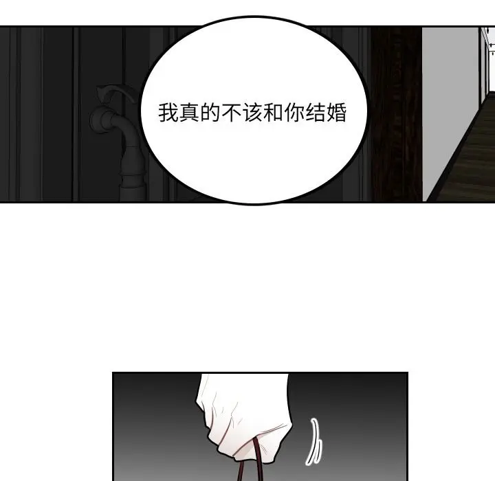 沉默的书香社 沉默的书香社：第59话