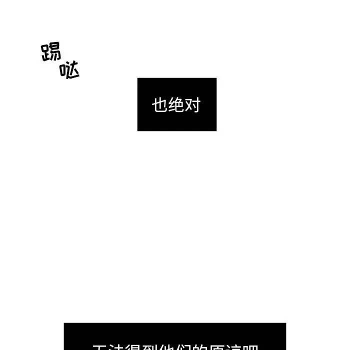 沉默的书香社 沉默的书香社:第54话
