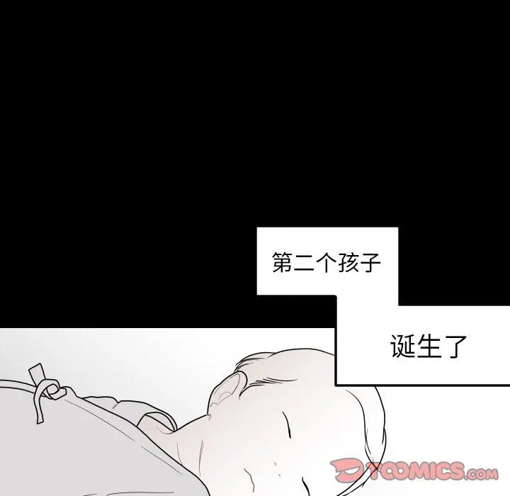 沉默的书香社 沉默的书香社：第77话
