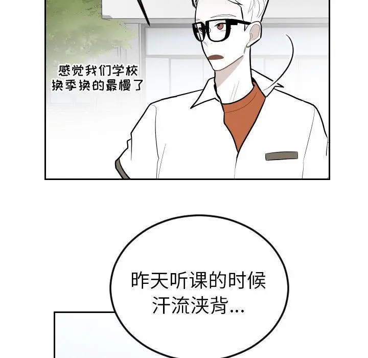 沉默的书香社 沉默的书香社：第66话