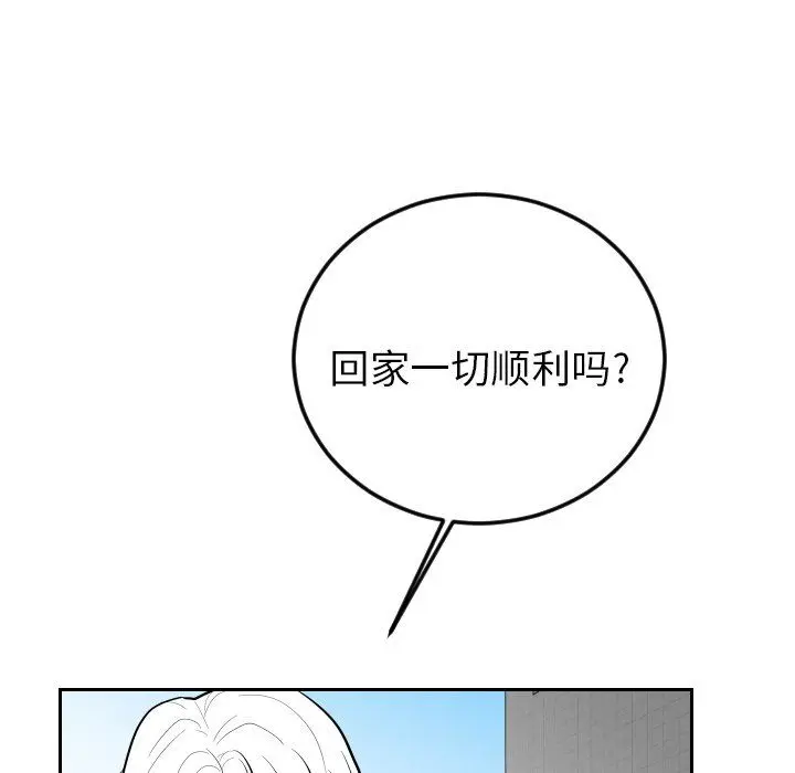 沉默的书香社 沉默的书香社：第67话