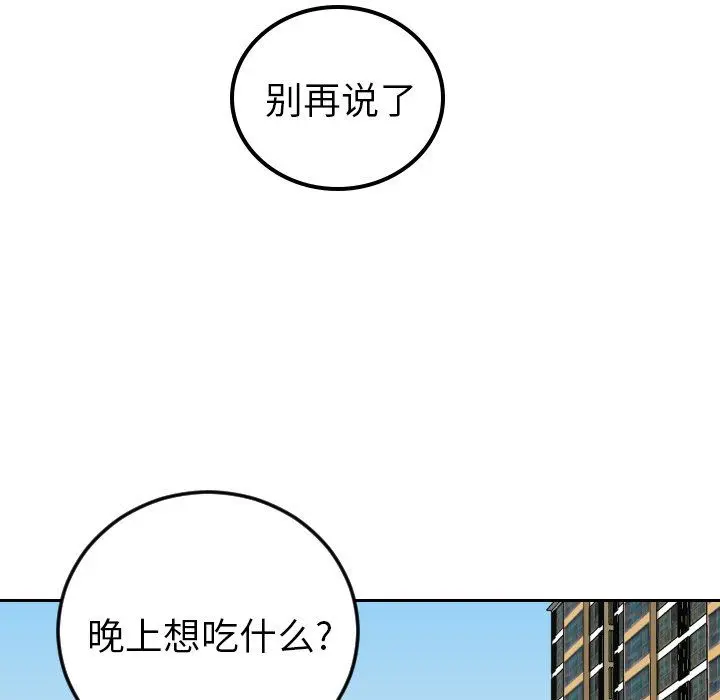 沉默的书香社 沉默的书香社：第82话