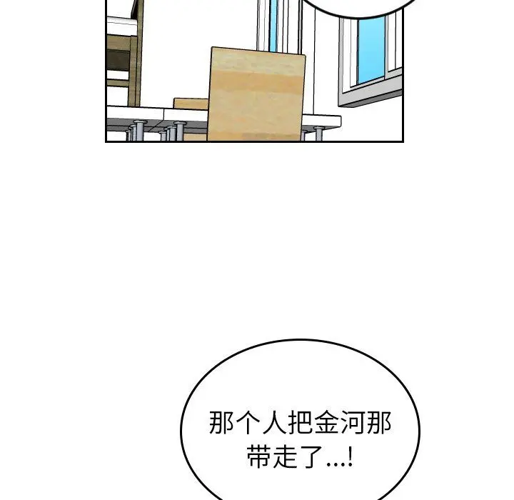 沉默的书香社 沉默的书香社：第77话