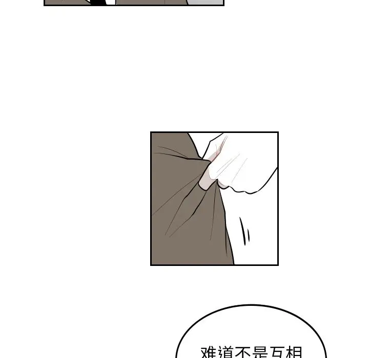 沉默的书香社 沉默的书香社:第41话