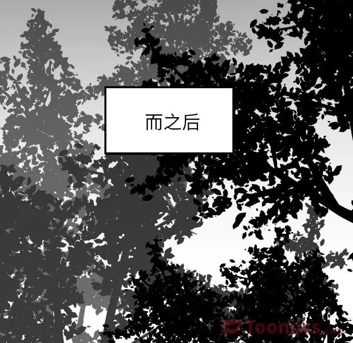 沉默的书香社 沉默的书香社:第41话