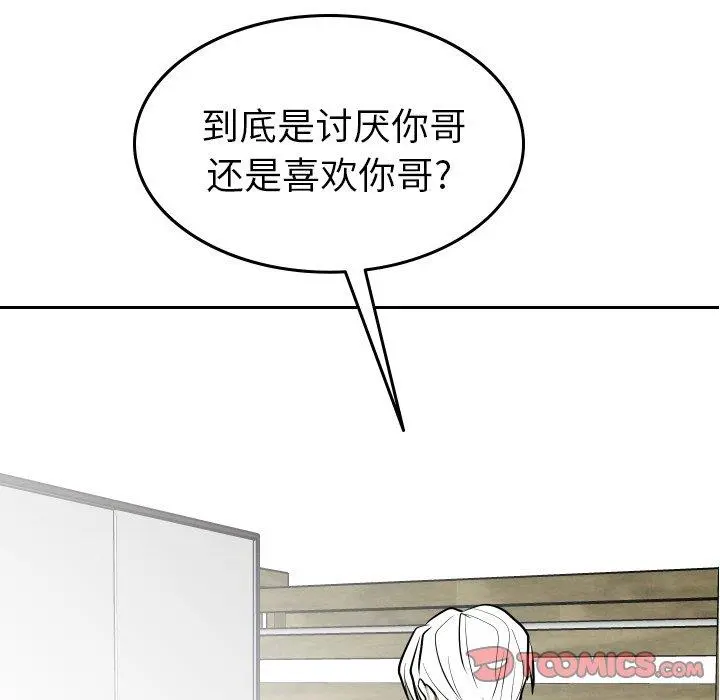 沉默的书香社 沉默的书香社：第63话