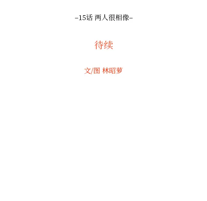 沉默的书香社 沉默的书香社：15