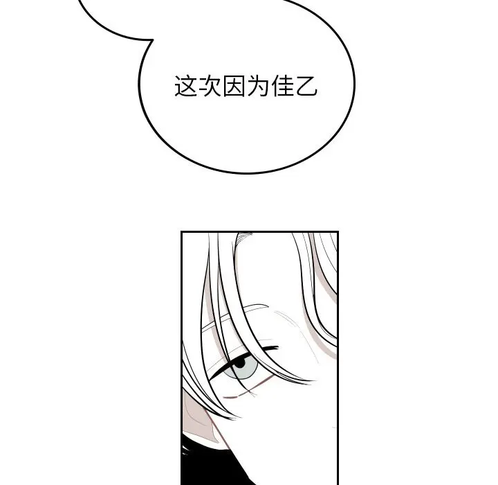 沉默的书香社 沉默的书香社:第54话