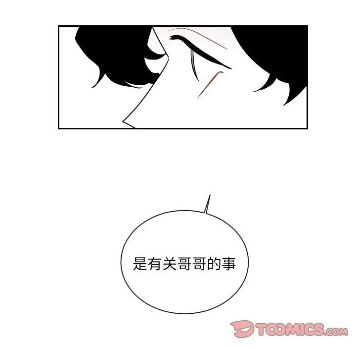 沉默的书香社 沉默的书香社：第69话