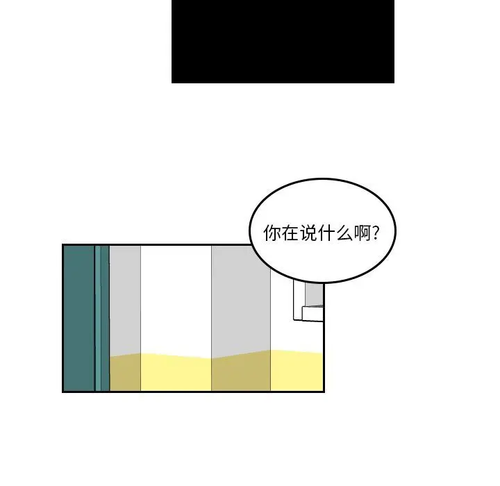 沉默的书香社 沉默的书香社:第46话