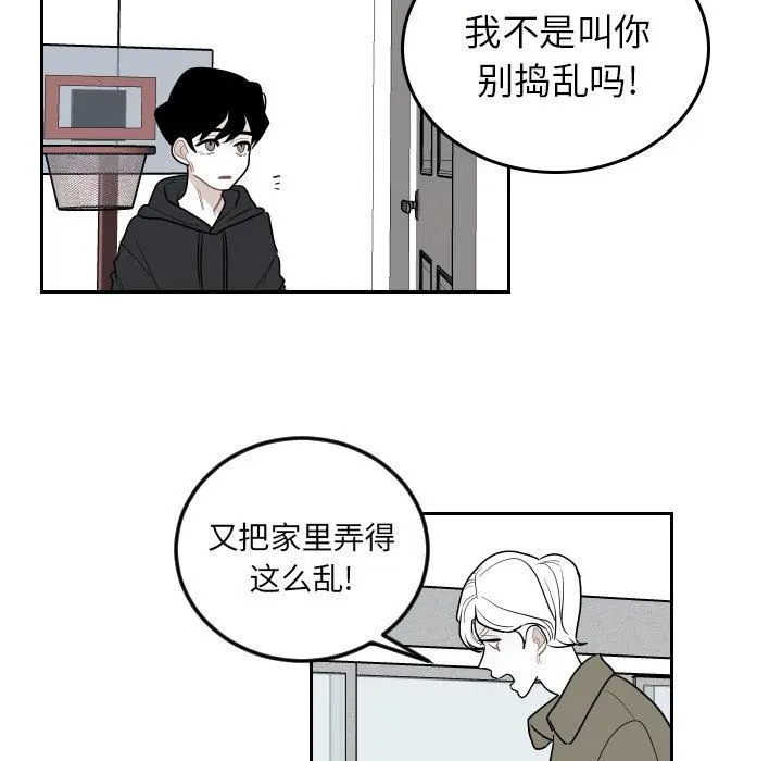 沉默的书香社 沉默的书香社：第78话