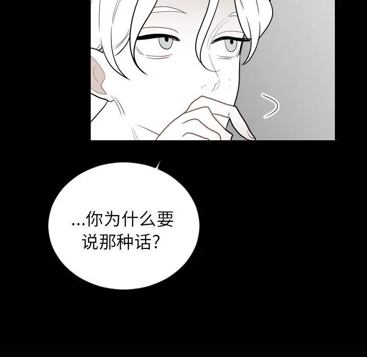 沉默的书香社 沉默的书香社：第81话
