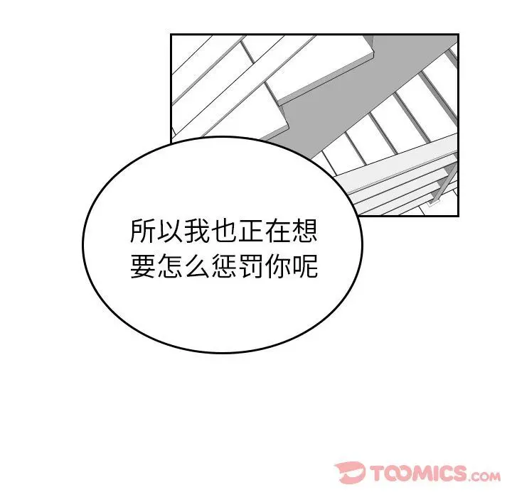 沉默的书香社 沉默的书香社:第44话