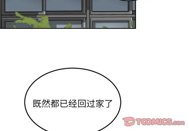 沉默的书香社 沉默的书香社：第68话