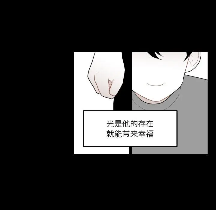 沉默的书香社 沉默的书香社：第77话
