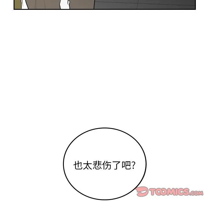 沉默的书香社 沉默的书香社:第47话
