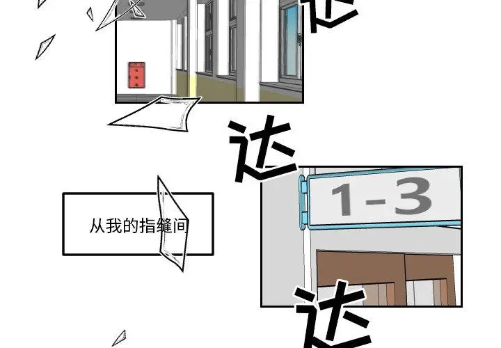 沉默的书香社 沉默的书香社：第77话
