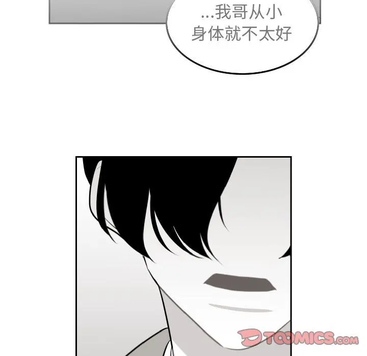 沉默的书香社 沉默的书香社:第45话
