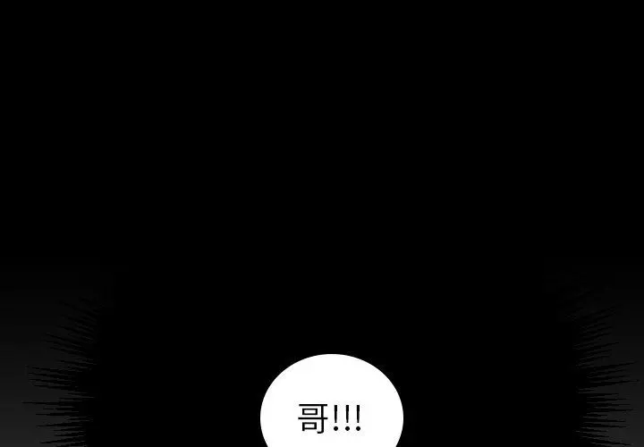 沉默的书香社 沉默的书香社：第66话