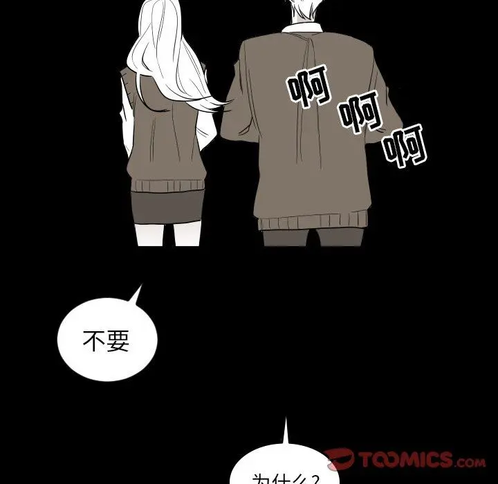 沉默的书香社 沉默的书香社：第75话