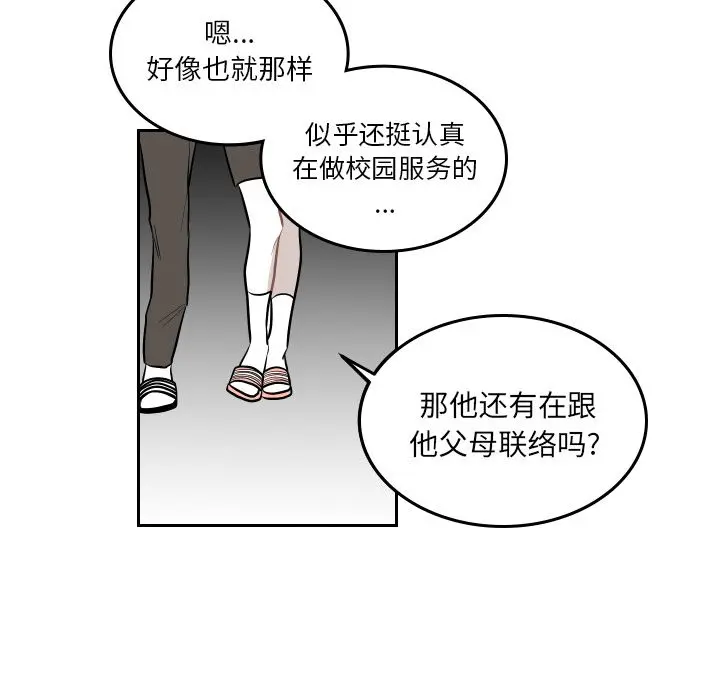 沉默的书香社 沉默的书香社:第39话