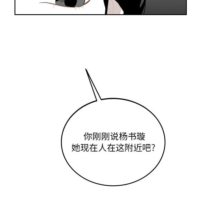 沉默的书香社 沉默的书香社:第56话