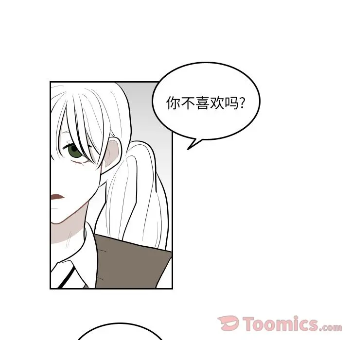 沉默的书香社 沉默的书香社:第43话