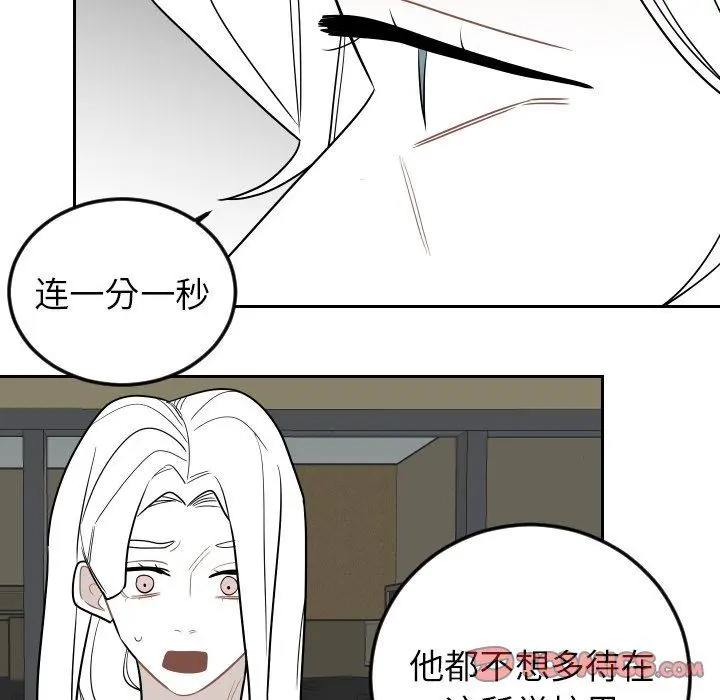 沉默的书香社 沉默的书香社：第82话