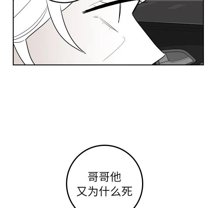 沉默的书香社 沉默的书香社：第82话