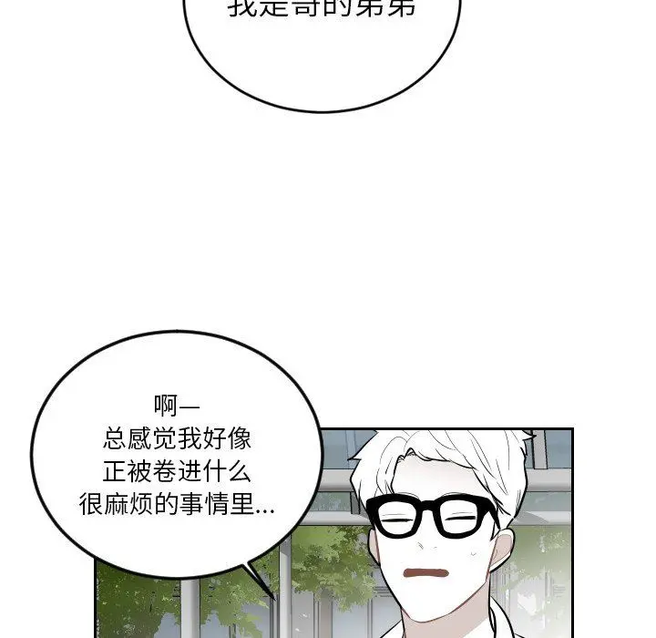 沉默的书香社 沉默的书香社：第68话