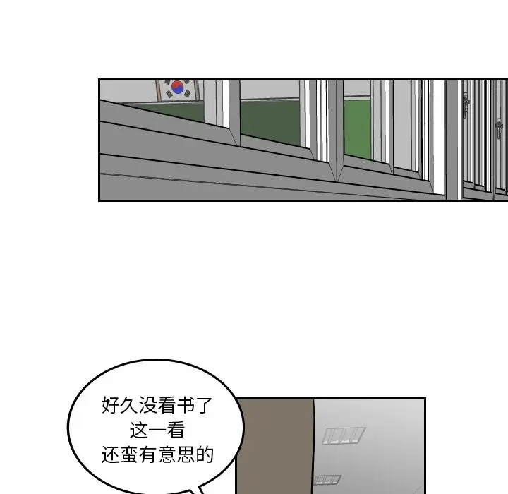 沉默的书香社 沉默的书香社:第51话