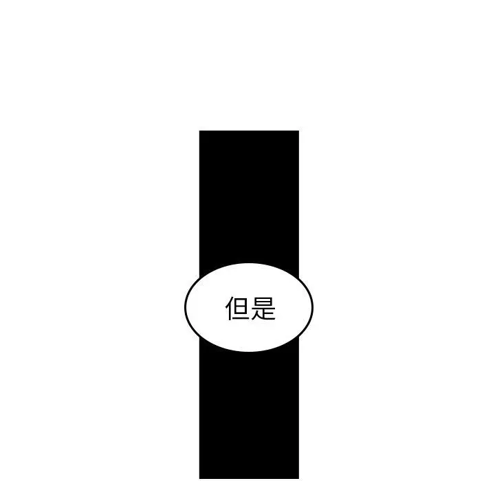 沉默的书香社 沉默的书香社：第68话