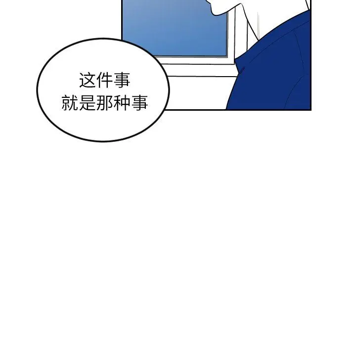 沉默的书香社 Up沉默的书香社：第73话