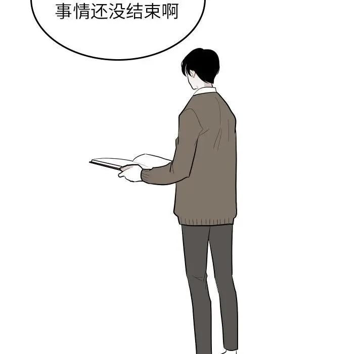 沉默的书香社 沉默的书香社:第48话