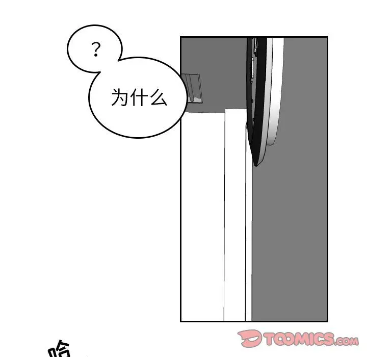 沉默的书香社 沉默的书香社:第49话
