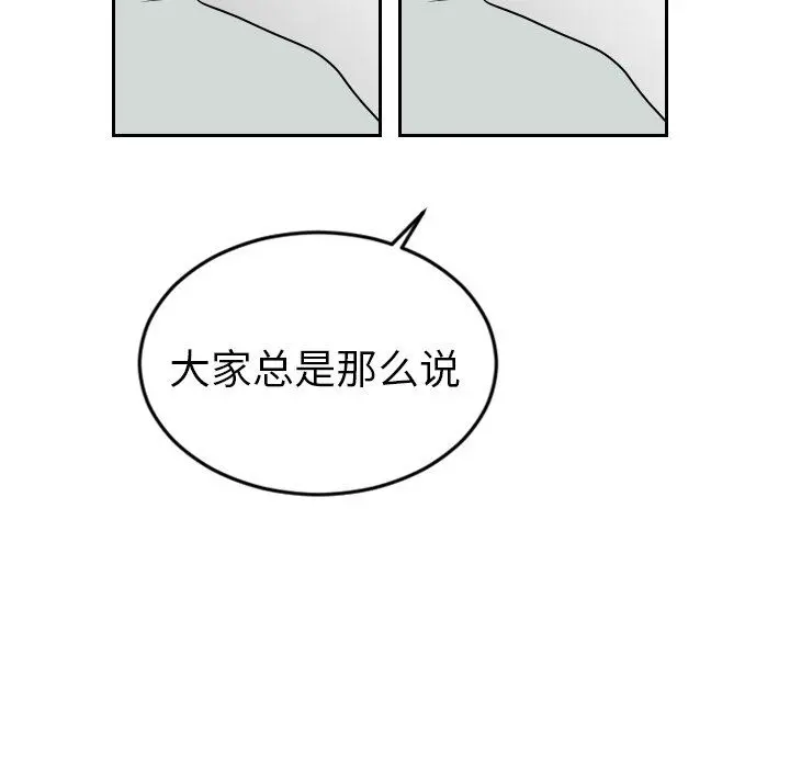 沉默的书香社 Up沉默的书香社：第73话