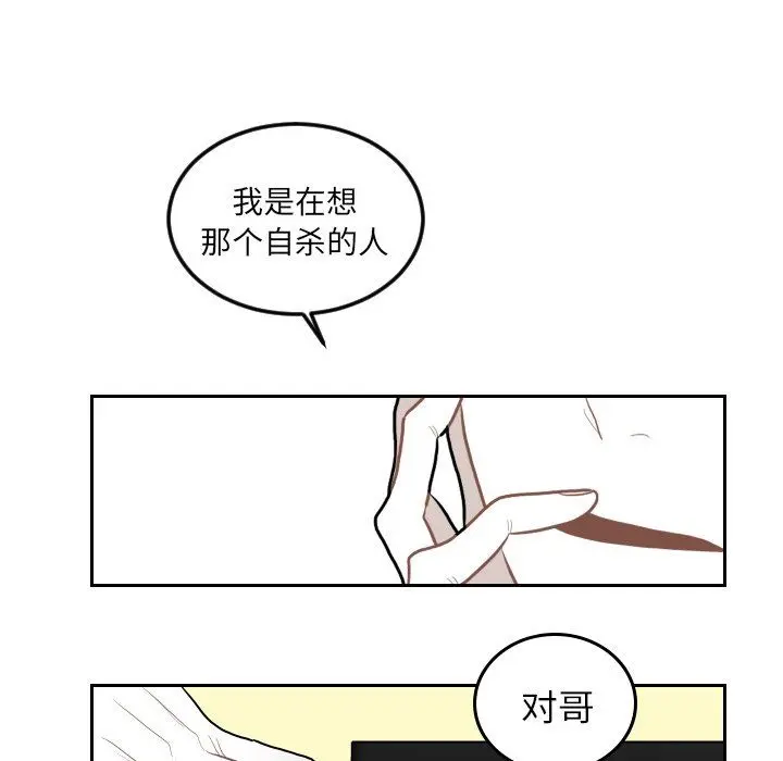 沉默的书香社 沉默的书香社：第70话