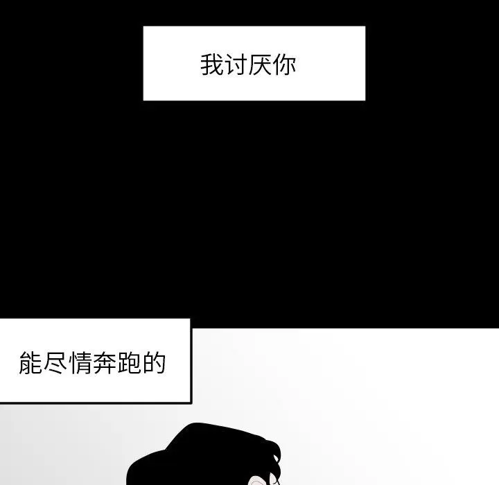 沉默的书香社 沉默的书香社：第77话