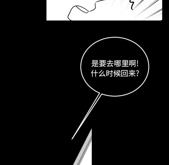 沉默的书香社 沉默的书香社：第66话