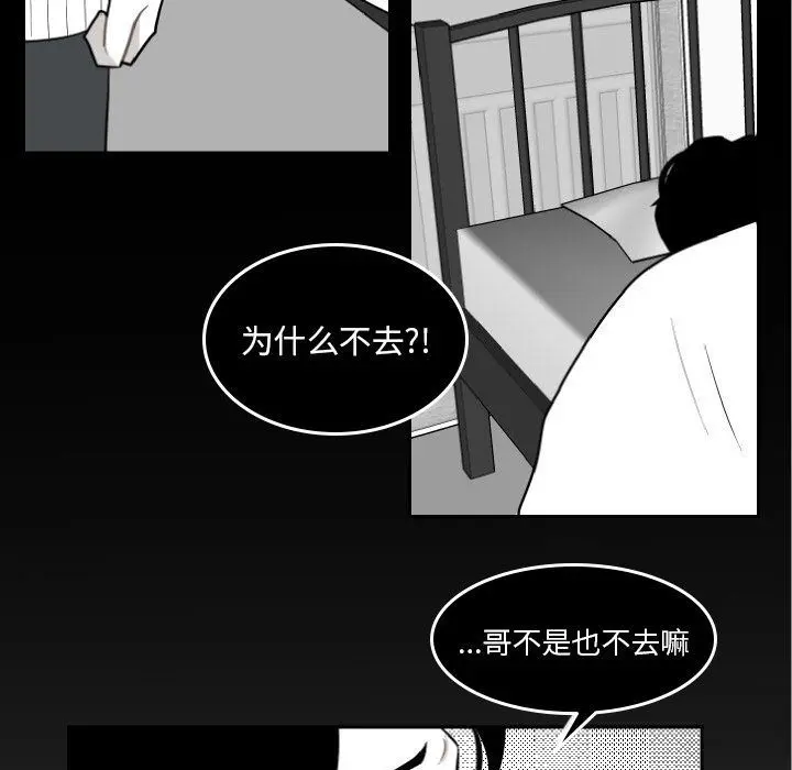 沉默的书香社 沉默的书香社:第45话