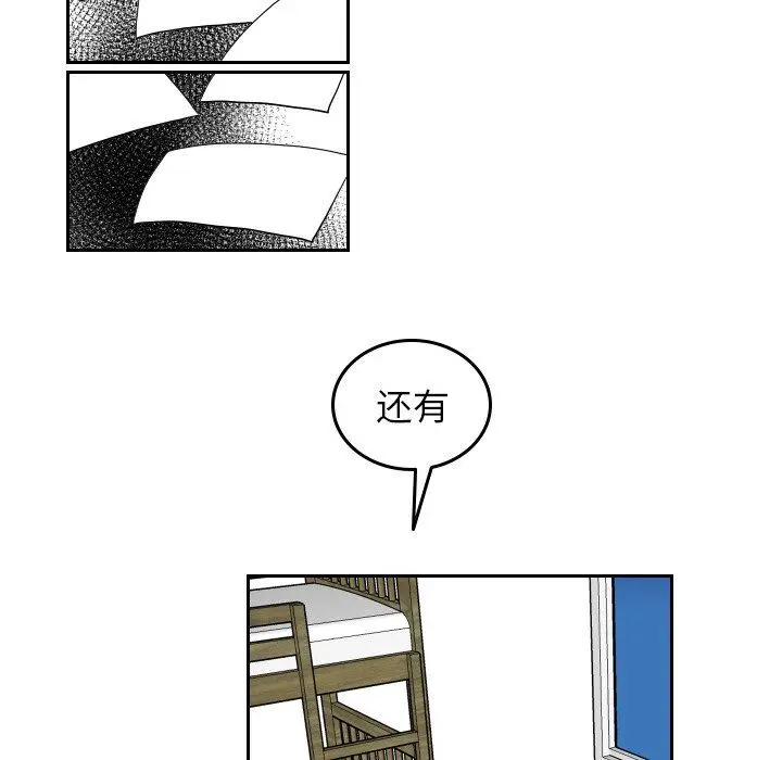 沉默的书香社 沉默的书香社：第74话