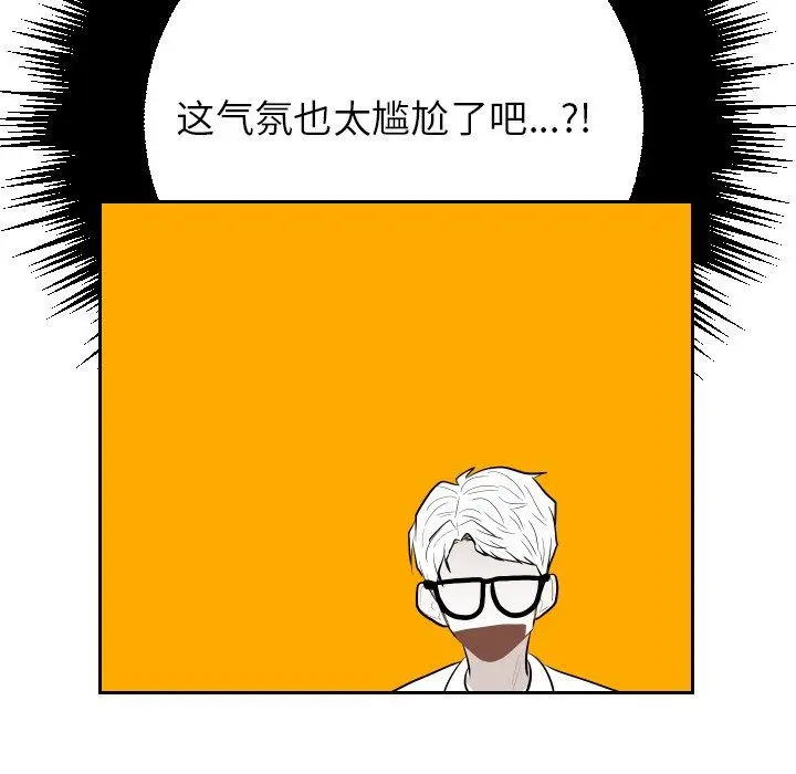 沉默的书香社 沉默的书香社：第67话