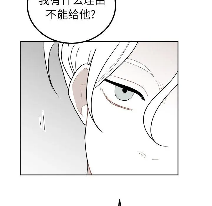沉默的书香社 沉默的书香社：第81话