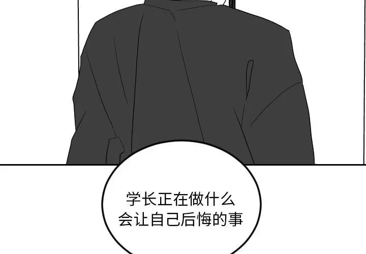 沉默的书香社 沉默的书香社：第75话