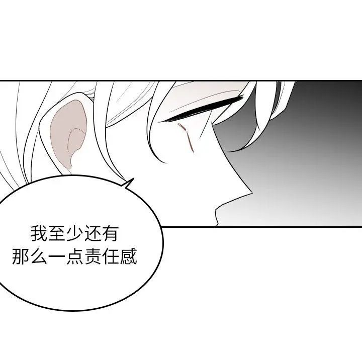 沉默的书香社 沉默的书香社：第77话