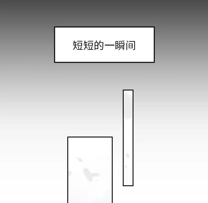 沉默的书香社 沉默的书香社：第78话