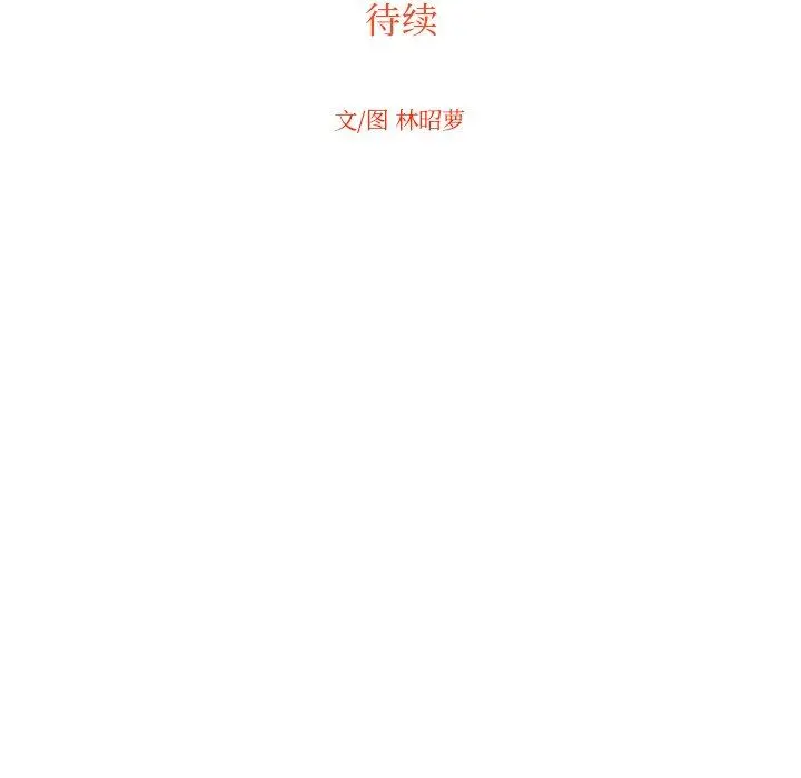 沉默的书香社 沉默的书香社：第67话