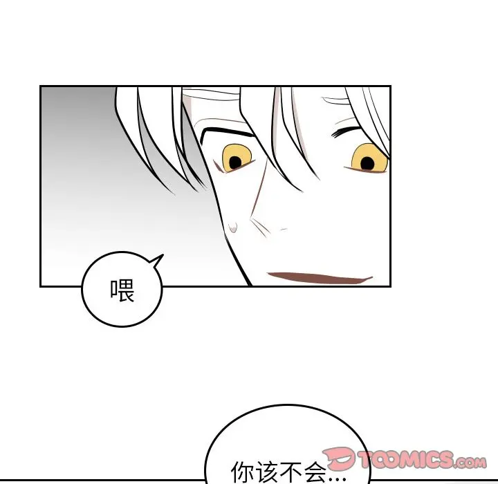 沉默的书香社 沉默的书香社:第52话