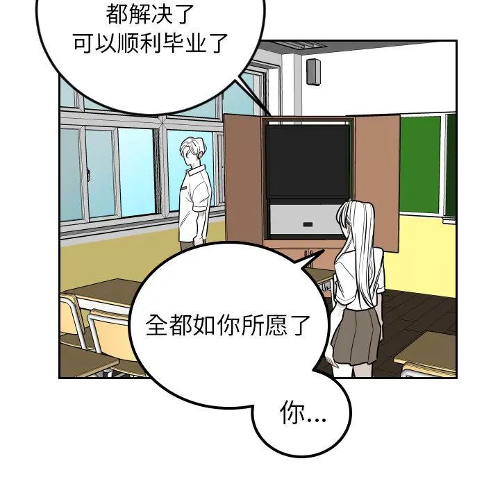沉默的书香社 沉默的书香社：第82话