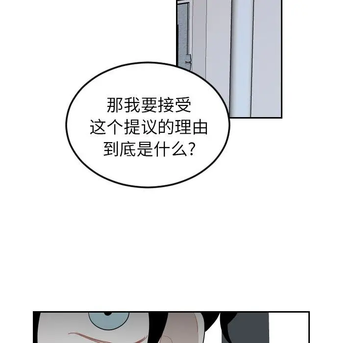 沉默的书香社 沉默的书香社：第74话